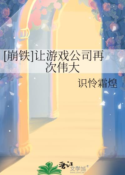 [����]����Ϸ��˾�ٴ�ΰ��