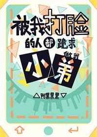 仇人都变脑残粉