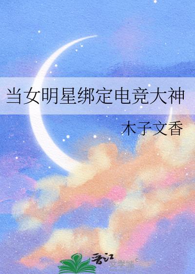 ��Ů���ǰ󶨵羺����